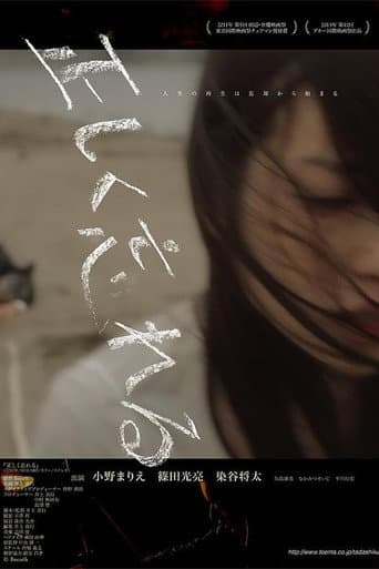 Pôster oficial do dorama Tadashiku Wasureru em português