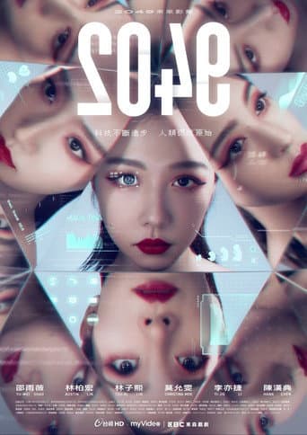 Pôster oficial do dorama 2049 em português