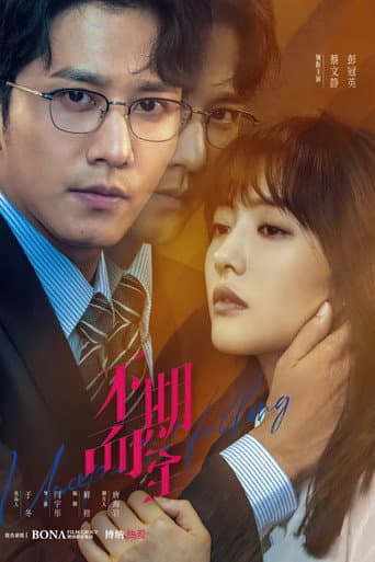 Pôster oficial do dorama Unexpected Falling em português