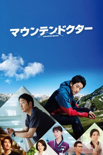 Pôster oficial do dorama Mountain Doctor em português