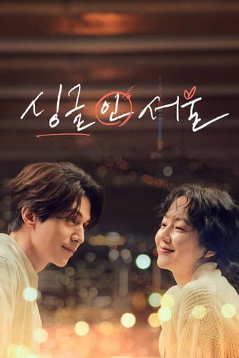 Pôster oficial do dorama Single in Seoul em português