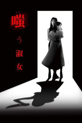 Pôster oficial do dorama The Mocking Lady em português