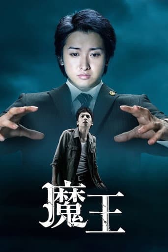Pôster oficial do dorama Maou em português