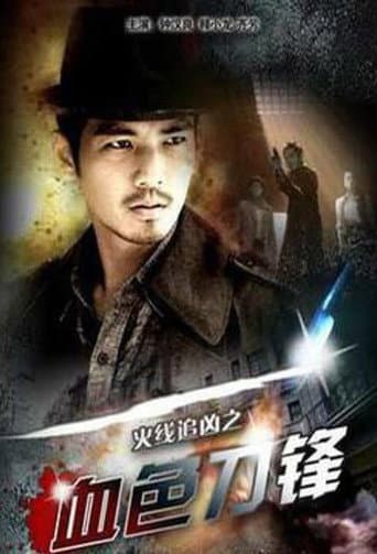 Pôster oficial do dorama The Bloody Blade em português