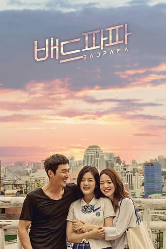 Pôster oficial do dorama Bad Papa em português
