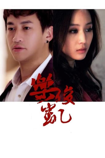 Pôster oficial do dorama Le Jun Kai em português