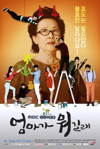 Pôster oficial do dorama What is Mom em português