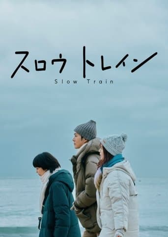 Pôster oficial do dorama Slow Train em português