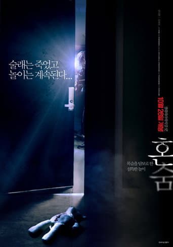 Pôster oficial do dorama Hide-and-Never Seek em português