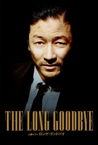 Pôster oficial do dorama The Long Goodbye em português