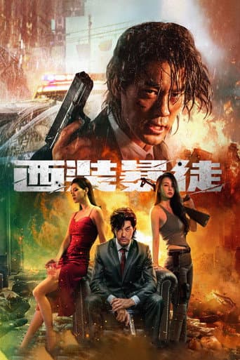 Pôster oficial do dorama Desperado em português