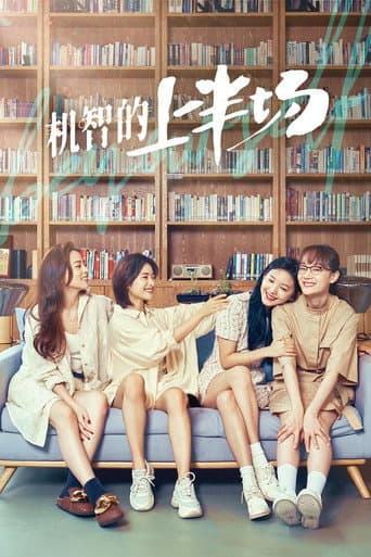 Pôster oficial do dorama Be Yourself em português