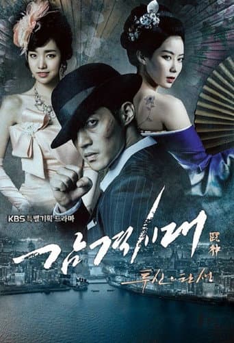Pôster oficial do dorama Inspiring Generation em português