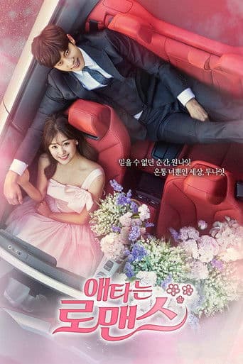 Pôster oficial do dorama Meu Romance Secreto em português