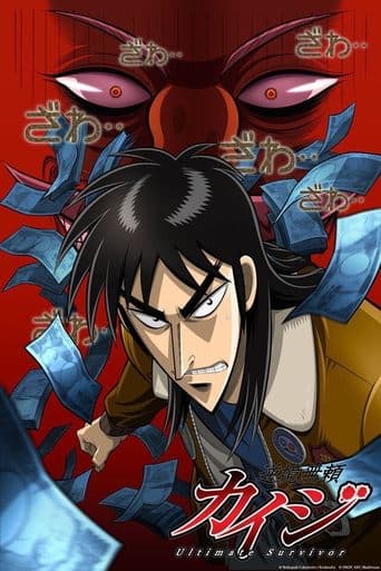 Pôster oficial do dorama Kaiji em português
