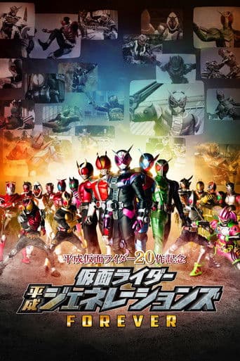 Pôster oficial do dorama Kamen Rider Heisei Generations Forever em português