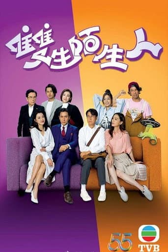 Pôster oficial do dorama Stranger Anniversary em português