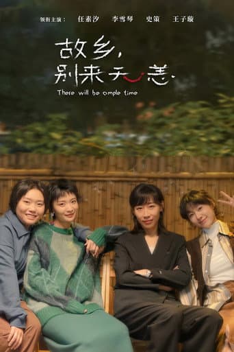 Pôster oficial do dorama There Will Be Ample Time em português