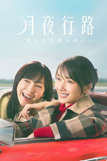 Pôster oficial do dorama A Moonlight Nights Passing em português