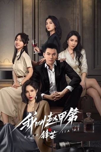 Pôster oficial do dorama The Rise of Zhao Jiadi em português