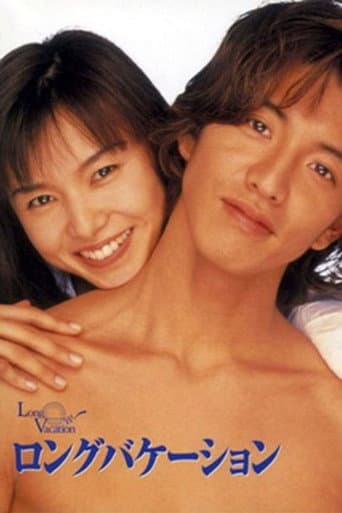 Pôster oficial do dorama Long Vacation em português