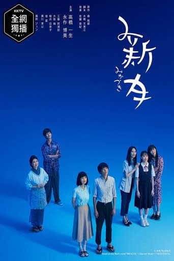 Pôster oficial do dorama Crescent Moon em português