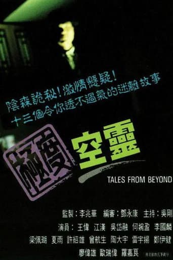 Pôster oficial do dorama Tales From Beyond em português