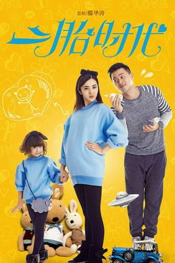 Pôster oficial do dorama Second Child Time em português
