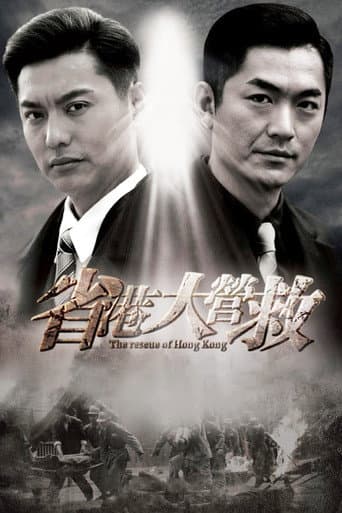 Pôster oficial do dorama The Rescue of Hong Kong em português