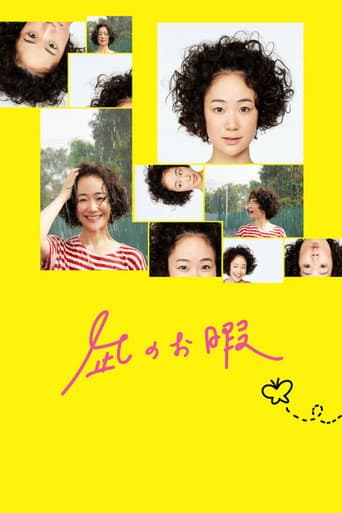Pôster oficial do dorama Nagi no Oitoma em português