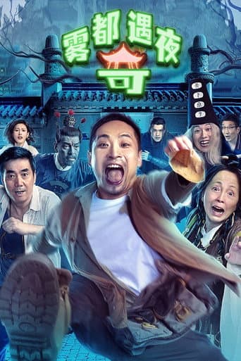 Pôster oficial do dorama Land in the Hell em português