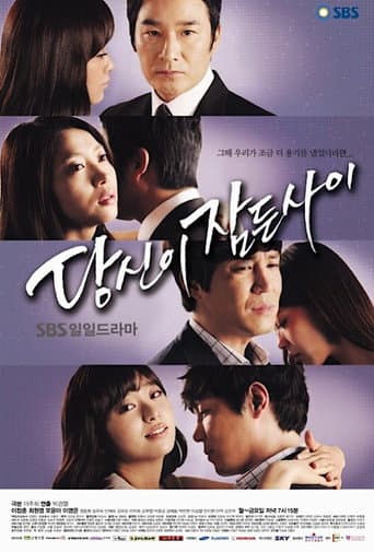 Pôster oficial do dorama While You Were Sleeping em português