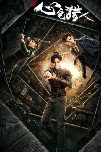 Pôster oficial do dorama Psych Hunter em português