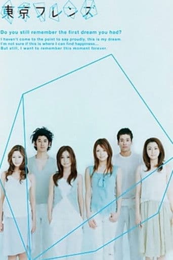 Pôster oficial do dorama Tokyo Friends em português