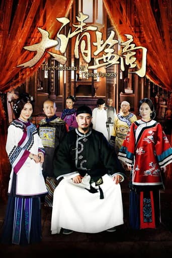 Pôster oficial do dorama The Merchant of Qing Dynasty em português