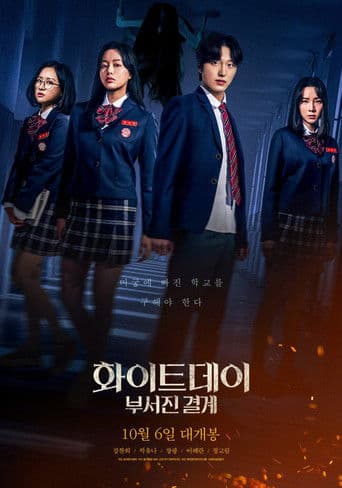Pôster oficial do dorama The Labyrinth em português