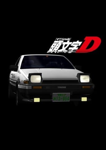 Pôster oficial do dorama Initial D em português