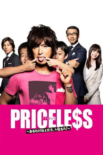 Pôster oficial do dorama Priceless em português