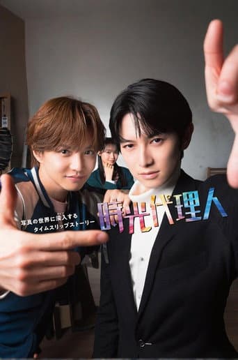 Pôster oficial do dorama Link Click em português