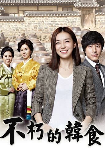 Pôster oficial do dorama Clássico Imortal em português