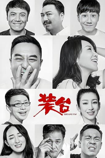 Pôster oficial do dorama The Stage em português