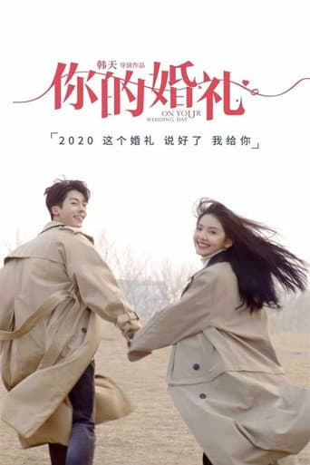 Pôster oficial do dorama My Love em português