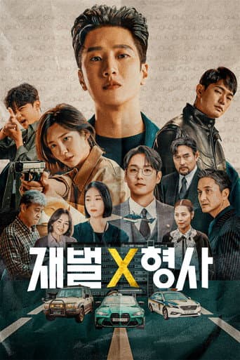 Pôster oficial do dorama Flex x Cop em português