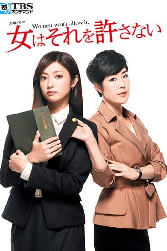 Pôster oficial do dorama Women Does Not Allow That em português