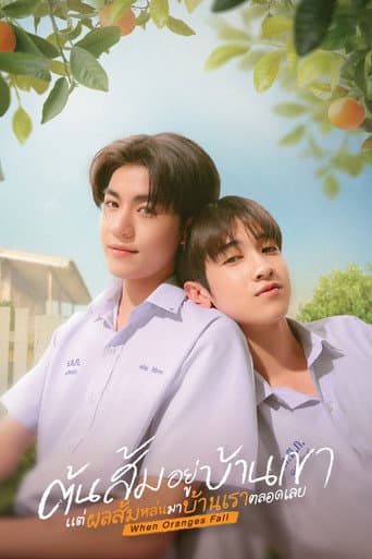 Pôster oficial do dorama When Oranges Fall em português