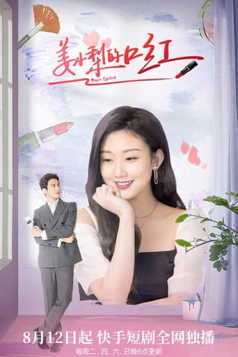 Pôster oficial do dorama Magic Lipstick em português