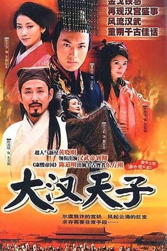 Pôster oficial do dorama The Prince of Han Dynasty em português
