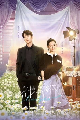 Pôster oficial do dorama Please Smile em português