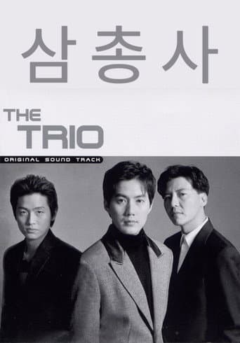 Pôster oficial do dorama Trio em português