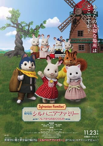 Pôster oficial do dorama Sylvanian Families: The Movie em português